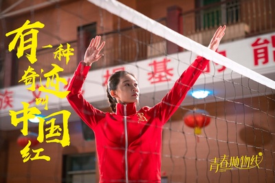青春抛物线的海报-预告海报 中国大陆