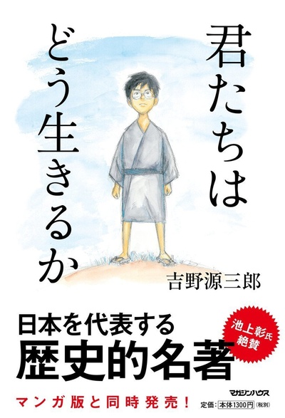 你想活出怎样的人生的海报-其他海报 日本