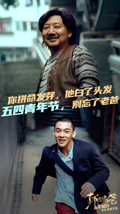 起跑的海报-其他海报 中国大陆