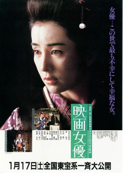 映画女优的海报-正式海报