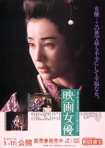 映画女优的海报-正式海报 日本