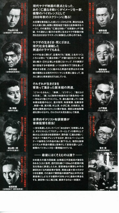 新·无仁义的战争的海报-其他海报 日本