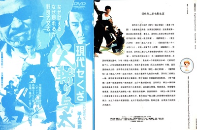 现代黑社会：杀手与太的海报-其他海报
