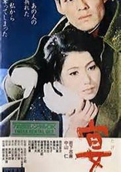 宴的海报-正式海报