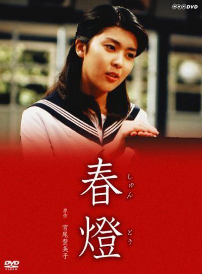 春灯的海报-正式海报