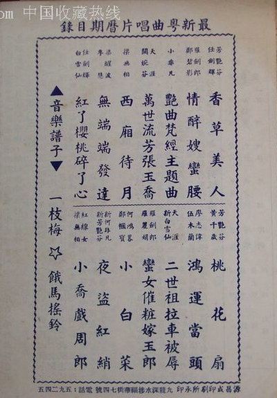 春灯羽扇恨的海报-其他海报