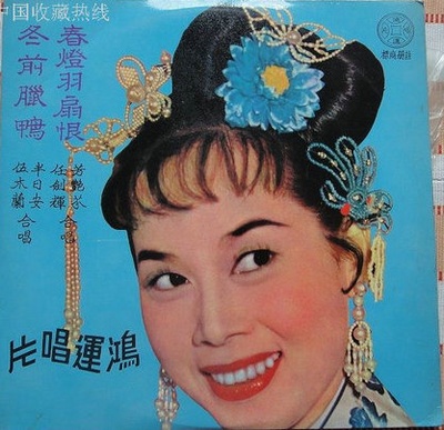 春灯羽扇恨的海报-其他海报