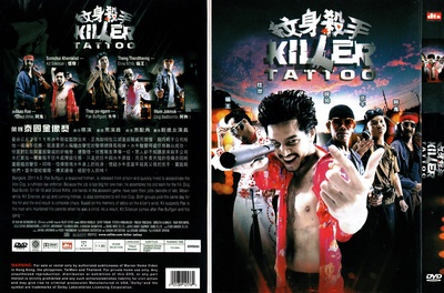 纹身杀手的海报-其他海报