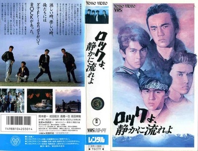 摇滚舞曲，悄悄地演奏吧的海报-其他海报