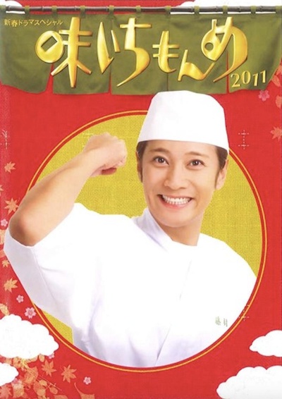 厨艺小天王 特别篇的海报-正式海报