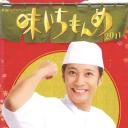 厨艺小天王 特别篇