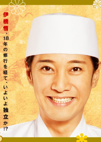厨艺小天王 2013春特别篇的海报-预告海报 日本