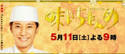 厨艺小天王 2013春特别篇的海报-预告海报