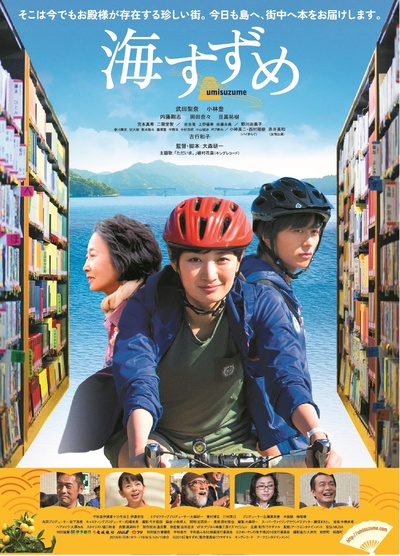 海雀的海报-正式海报 日本