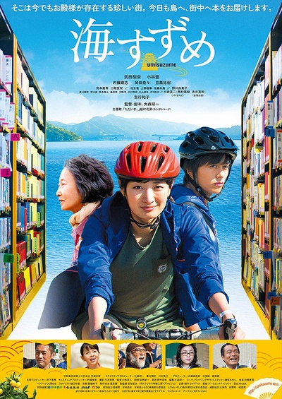 海雀的海报-正式海报 日本