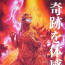 哥斯拉之怪兽王复活