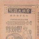 四姊妹
