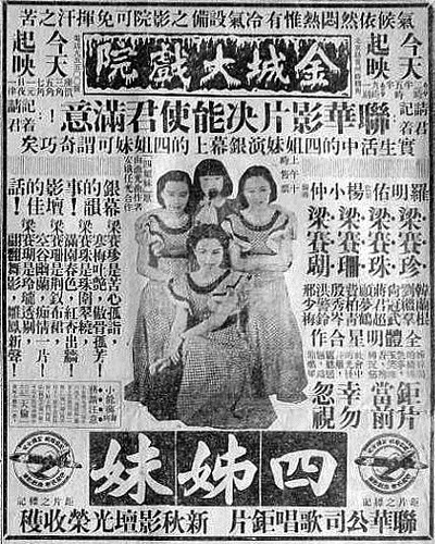 四姊妹的海报-其他海报 中国大陆