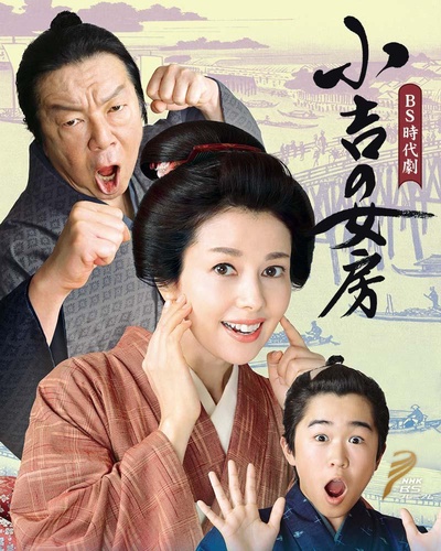 小吉的妻子的海报-正式海报