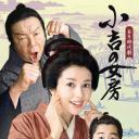 小吉的妻子