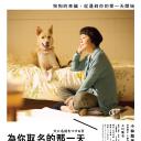 为你取名的那一天