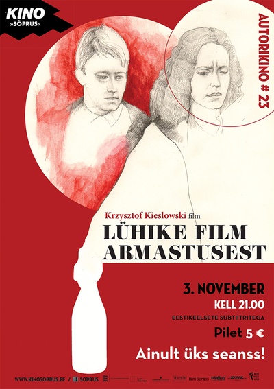 爱情短片的海报-正式海报 爱沙尼亚2015修复重映版
