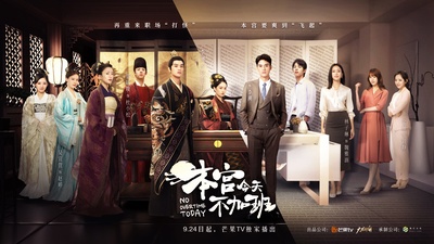本宫今天不加班的海报-正式海报
