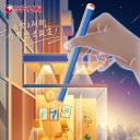 梦想改造家 第七季