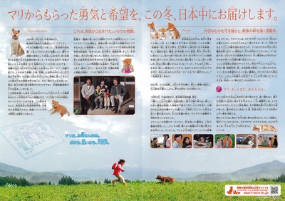 爱犬的奇迹的海报-其他海报 日本