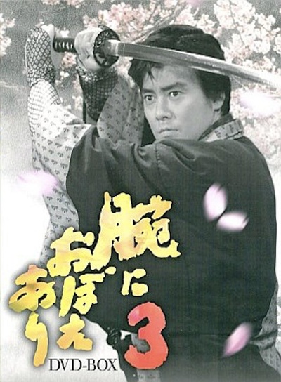 胸有成竹3的海报-正式海报