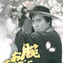 胸有成竹3