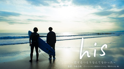他没有恋爱打算的海报-正式海报 日本