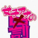 女主播的惩罚