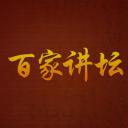 《百家讲坛》：苏轼----康震
