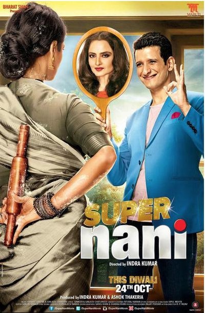 超级奶奶的海报-正式海报