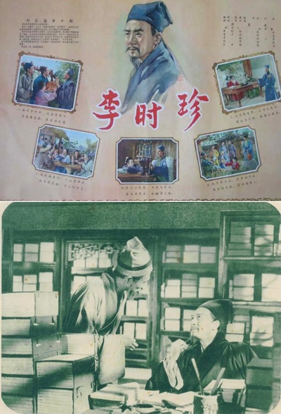 李时珍的海报-正式海报