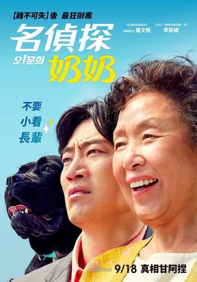 哦！文姬的海报-正式海报