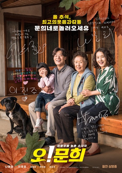 哦！文姬的海报-正式海报 韩国