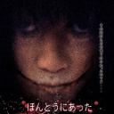 真实恐怖故事第五夜都市传说