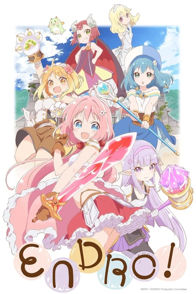 Endro～！的海报-正式海报