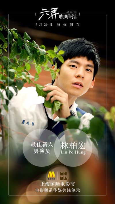 六弄咖啡馆的海报-其他海报 中国大陆