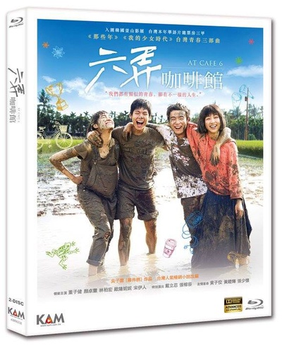 六弄咖啡馆的海报-其他海报 香港