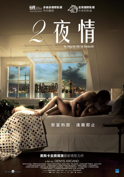 美的统治的海报-正式海报 台湾