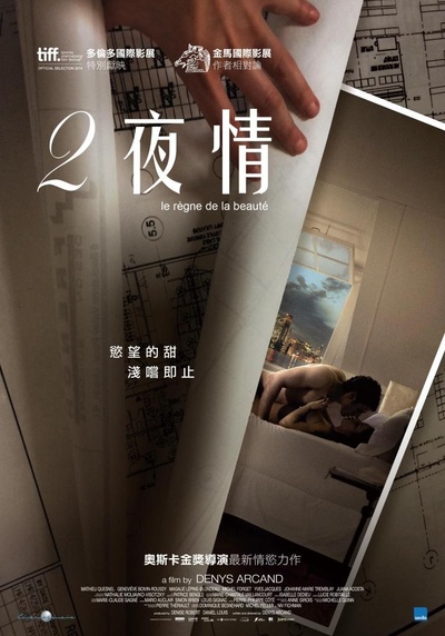 美的统治的海报-正式海报 台湾