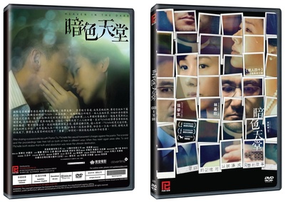 暗色天堂的海报-其他海报 新加坡