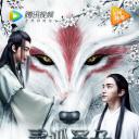 灵狐圣子1：圣子出世