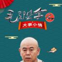 毛驴县令之大事小情