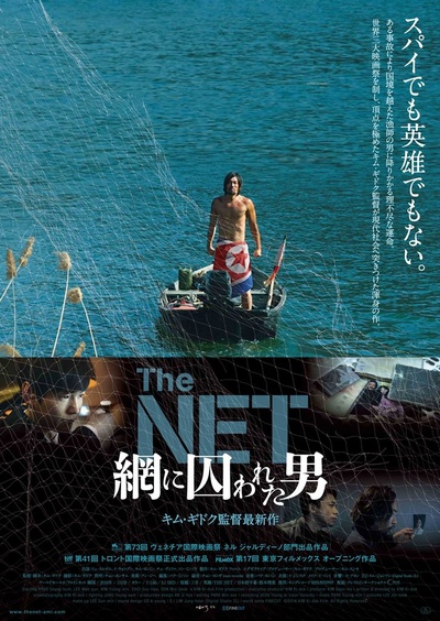 网的海报-正式海报 日本