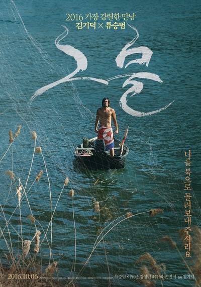 网的海报-预告海报 韩国
