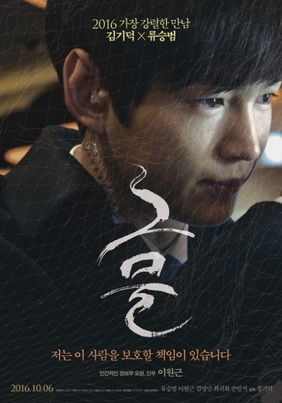 网的海报-角色海报 韩国